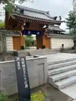龍海院(愛知県)