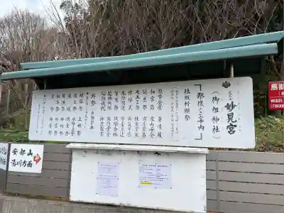足立山妙見宮（御祖神社）(福岡県)