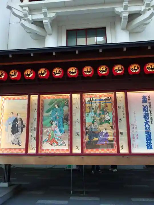 歌舞伎稲荷神社の御朱印