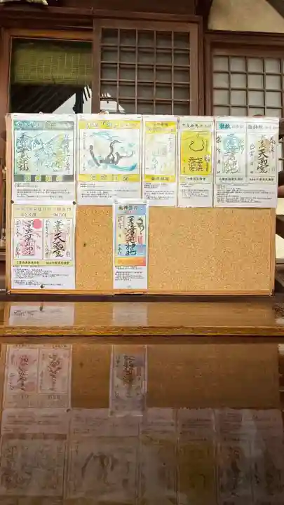 七重浜海津見神社(北海道)