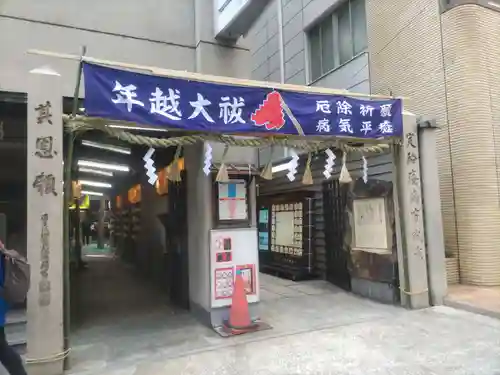 少彦名神社(大阪府)