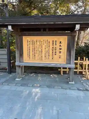 伊勢神宮内宮（皇大神宮）(三重県)