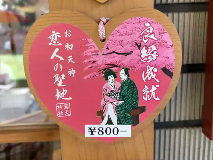 露天神社(お初天神)(大阪府)