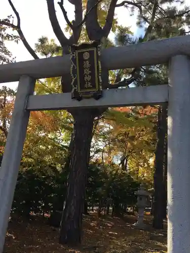 篠路神社の鳥居