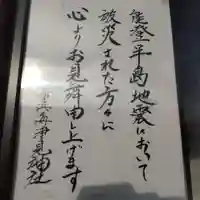 七重浜海津見神社のその他建物