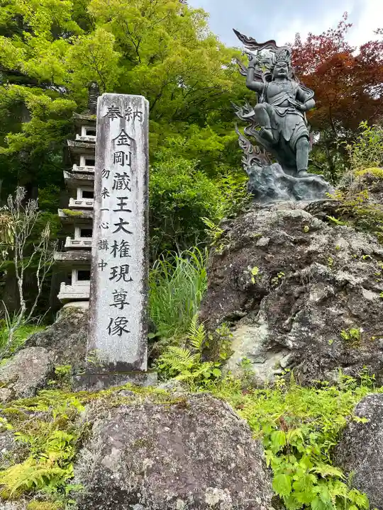 金剛山瑞峯寺(金剛不動尊) (栃木県)