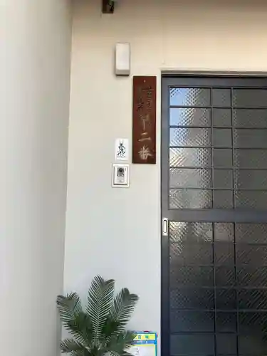 清水寺(東京都)