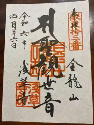 浅草寺(東京都)