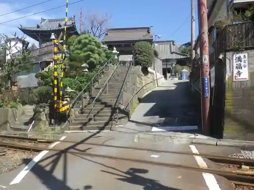 満福寺の山門