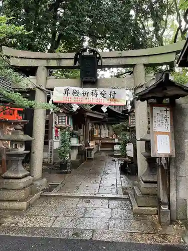 若一神社(京都府)