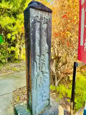 円応寺(神奈川県)