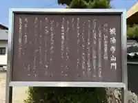 観福寺(兵庫県)