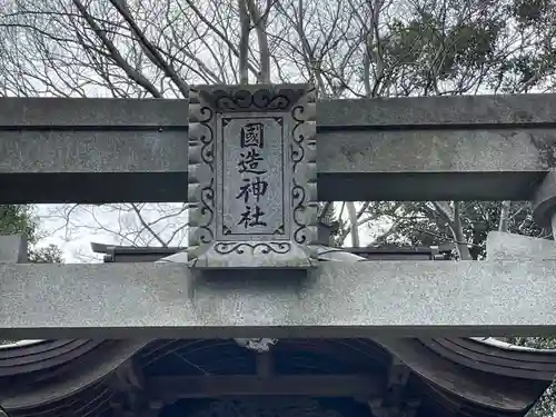 高屋八幡神社(滋賀県)