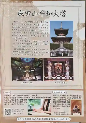 成田山新勝寺(千葉県)