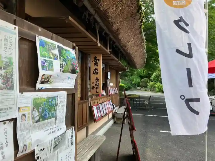 普門寺(岡山県)