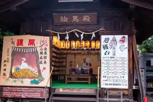 伊奴神社(愛知県)