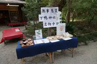 賀茂御祖神社（下鴨神社）のその他建物