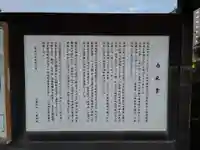 八坂神社(千葉県)