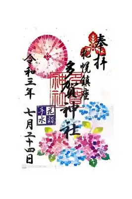 花詣