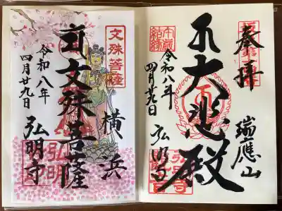弘明寺の{uncategorized: "未分類", other: "その他", undefined: "問題あり", building: "その他建物", grave: "お墓", sacred_gate: "鳥居", guardian: "狛犬", statue: "像", buddha: "仏像", history: "歴史", nature: "自然", garden: "庭園", animal: "動物", pagoda: "塔", temizu: "手水舎", mountain_gate: "山門・神門", sanctuary: "本殿・本堂", subordinate: "末社・摂社", art: "芸術", scenery: "景色", jizo: "地蔵", ema: "絵馬", goshuin: "御朱印", omikuji: "おみくじ", items: "授与品その他", amulet: "お守り", goshuincho: "御朱印帳", eats: "食事", festival: "お祭り", votive_dance: "神楽", shichigosan: "七五三参", wedding: "結婚式", experience: "体験その他", initially: "初詣", around: "周辺", anti_infection: "感染症対策"}