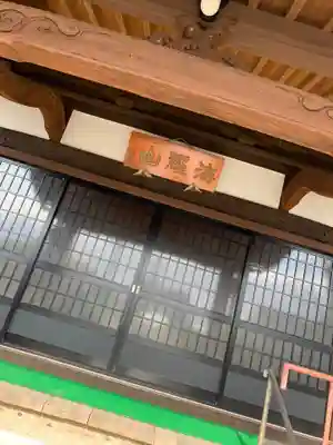 光増寺の本殿・本堂