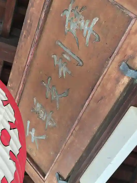 摩利支天堂 禅居庵(京都府)