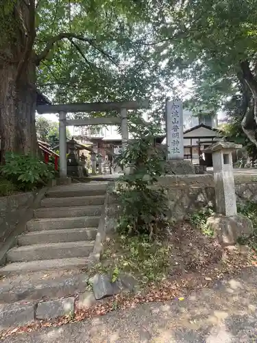 加波山普明神社(茨城県)