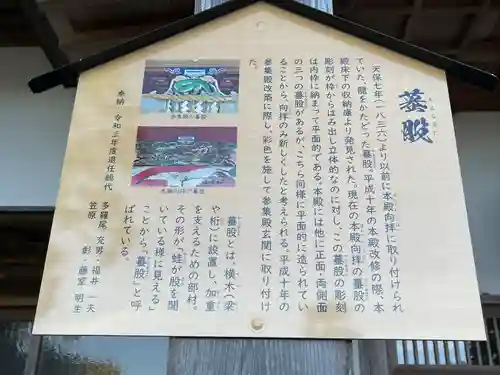 猪田神社(三重県)