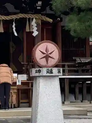 大将軍八神社(京都府)