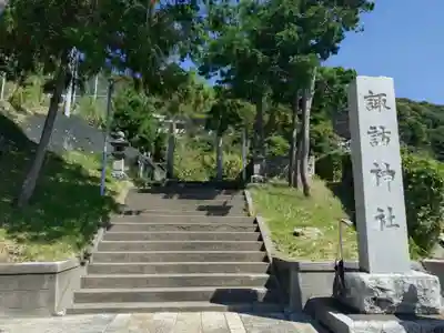 諏訪神社(千葉県)