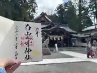 白山比咩神社の{uncategorized: "未分類", other: "その他", undefined: "問題あり", building: "その他建物", grave: "お墓", sacred_gate: "鳥居", guardian: "狛犬", statue: "像", buddha: "仏像", history: "歴史", nature: "自然", garden: "庭園", animal: "動物", pagoda: "塔", temizu: "手水舎", mountain_gate: "山門・神門", sanctuary: "本殿・本堂", subordinate: "末社・摂社", art: "芸術", scenery: "景色", jizo: "地蔵", ema: "絵馬", goshuin: "御朱印", omikuji: "おみくじ", items: "授与品その他", amulet: "お守り", goshuincho: "御朱印帳", eats: "食事", festival: "お祭り", votive_dance: "神楽", shichigosan: "七五三参", wedding: "結婚式", experience: "体験その他", initially: "初詣", around: "周辺", anti_infection: "感染症対策"}