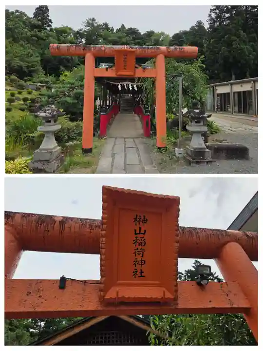 榊山稲荷神社(岩手県)
