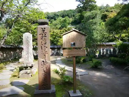 円覚寺(神奈川県)