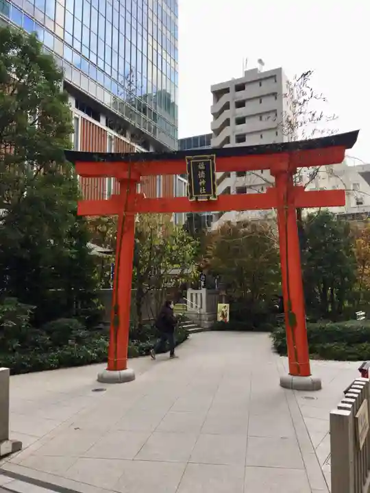 福徳神社(芽吹稲荷)の鳥居
