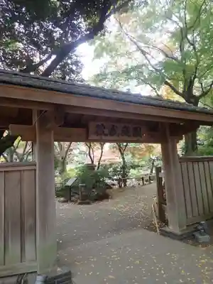 伊勢山皇大神宮(神奈川県)