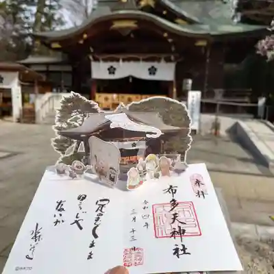 アニメ「ゲゲゲの鬼太郎」にも登場する布多天神社の本殿前に、
水木しげるさんを中心に妖怪たちが集まる飛び出す御朱印です。
