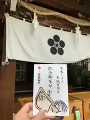 布多天神社の建物その他