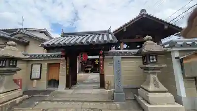 明壽院(伏見庚申堂)(京都府)