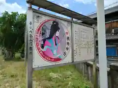 機物神社の建物その他