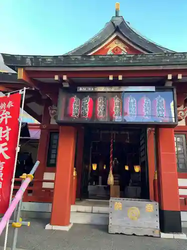 吉原神社(東京都)