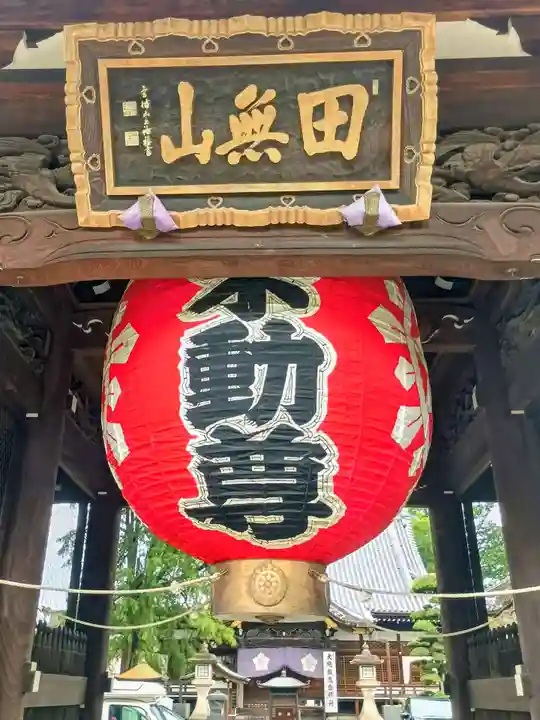 總持寺(東京都)