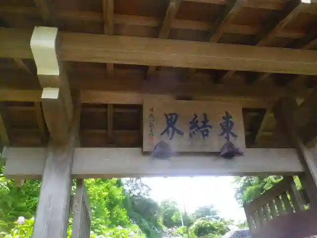 成就院のその他建物