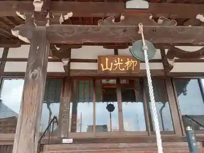 延命院(埼玉県)