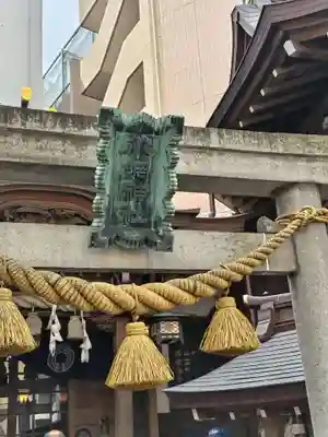 小網神社(東京都)