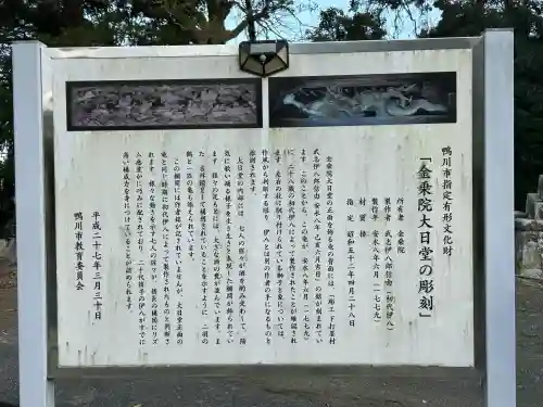 金乗院の{uncategorized: "未分類", other: "その他", undefined: "問題あり", building: "その他建物", grave: "お墓", sacred_gate: "鳥居", guardian: "狛犬", statue: "像", buddha: "仏像", history: "歴史", nature: "自然", garden: "庭園", animal: "動物", pagoda: "塔", temizu: "手水舎", mountain_gate: "山門・神門", sanctuary: "本殿・本堂", subordinate: "末社・摂社", art: "芸術", scenery: "景色", jizo: "地蔵", ema: "絵馬", goshuin: "御朱印", omikuji: "おみくじ", items: "授与品その他", amulet: "お守り", goshuincho: "御朱印帳", eats: "食事", festival: "お祭り", votive_dance: "神楽", shichigosan: "七五三参", wedding: "結婚式", experience: "体験その他", initially: "初詣", around: "周辺", anti_infection: "感染症対策"}