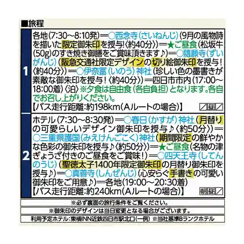 浄土宗　西念寺(三重県)