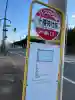 十勝神社(北海道)