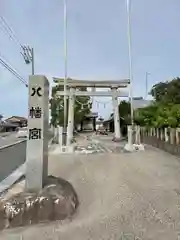 日置八幡宮(愛知県)