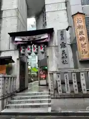 露天神社（お初天神）の御朱印