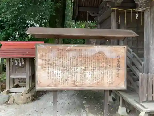 諏訪八幡神社のその他建物